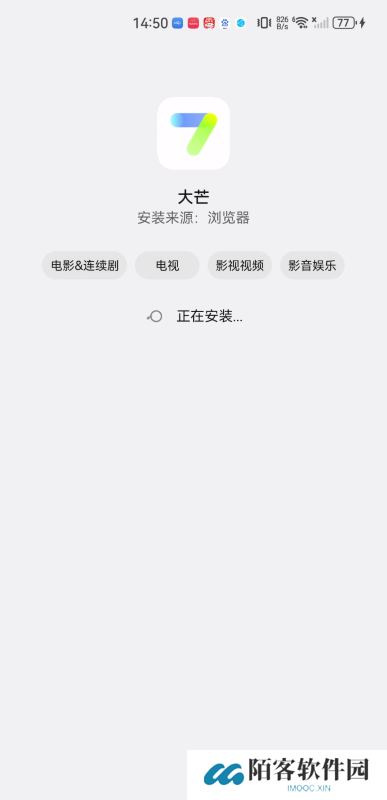 大芒追剧