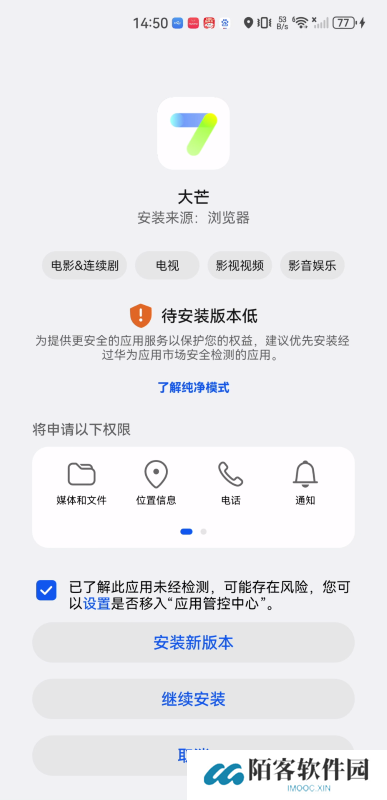 大芒追剧