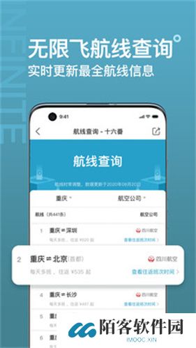 十六番旅行