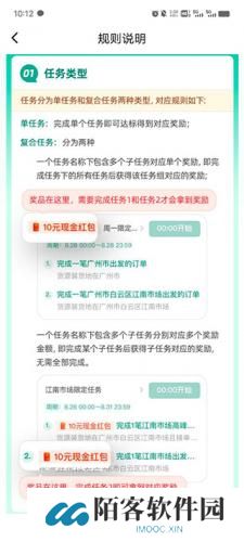 省省回头车司机版