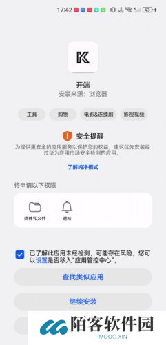 开端app
