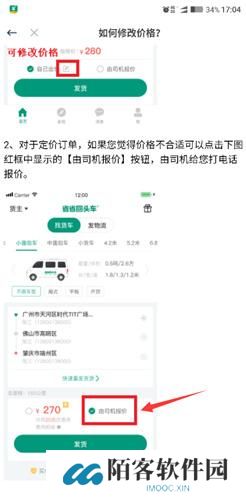 省省回头车