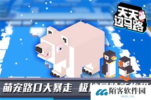 天天过马路