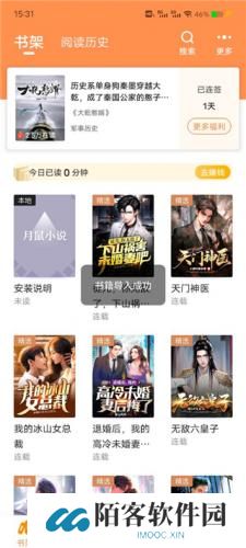 月鼠小说免费版