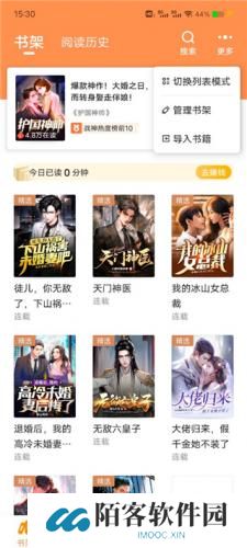 月鼠小说免费版