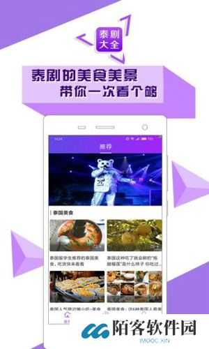 泰剧大全