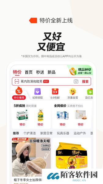 京东外卖app
