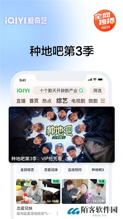爱奇艺追剧