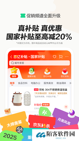 京东外卖app
