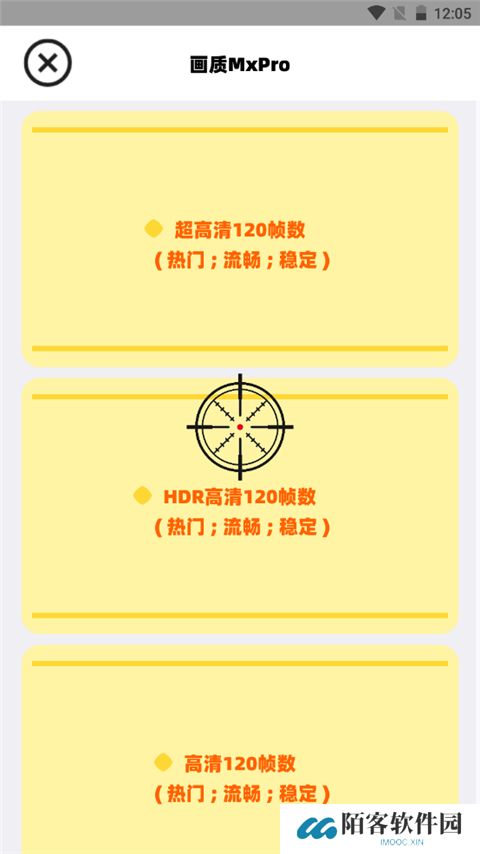 画质mxpro免费版
