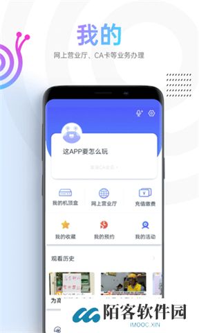 蜗牛视频app手机版