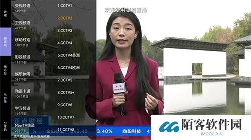 银河直播电视版