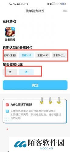 代练丸子打手版