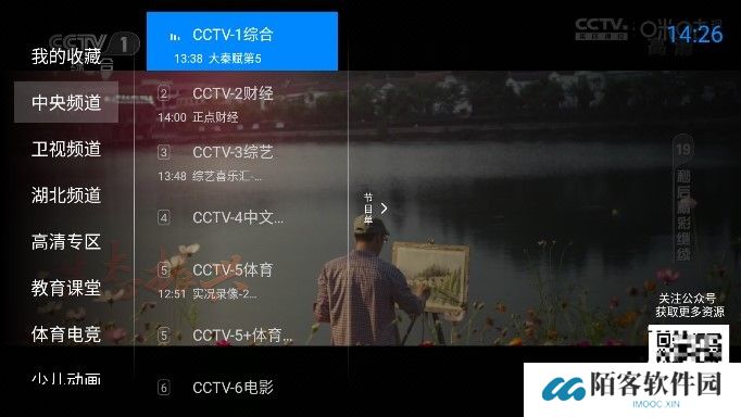 神鸟电视
