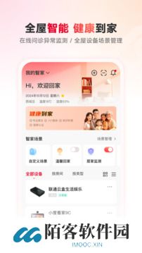 联通智家安装包