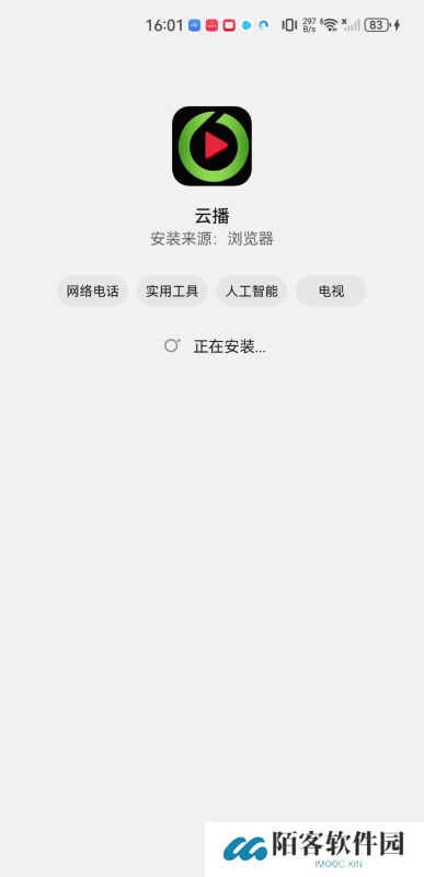 极速云播