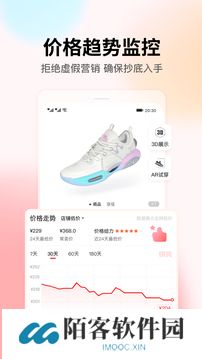 识货安装包