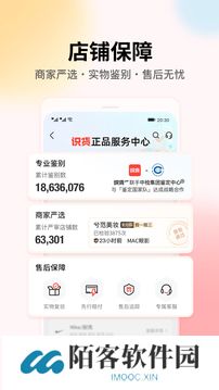 识货安装包