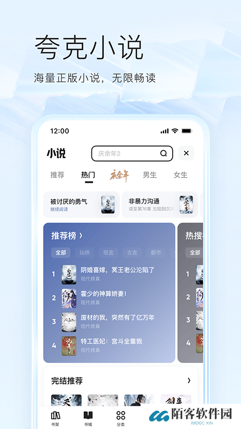 夸克浏览器安装包
