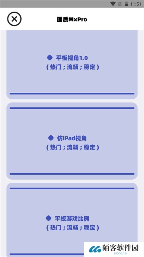 画质mxpro免费版