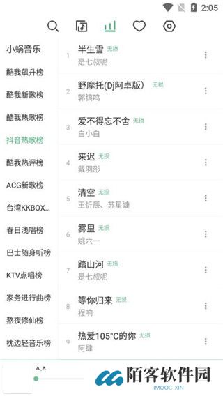 洛雪音乐