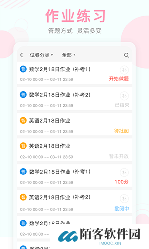 上海空中课堂