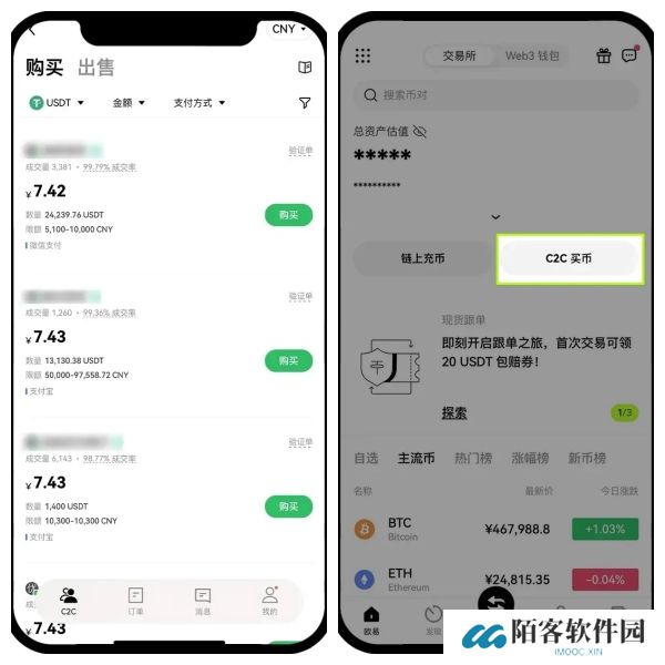 欧交易所app官网版