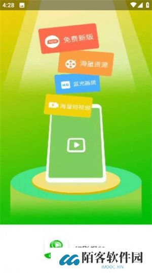 幻影视频新版