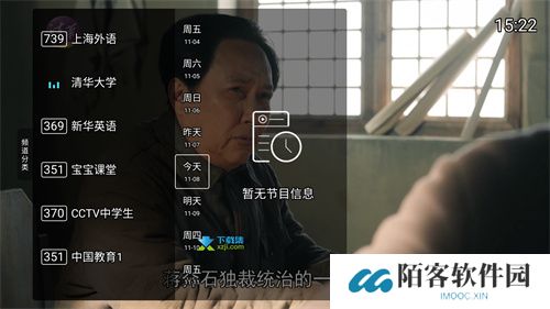 秒看电视电视版