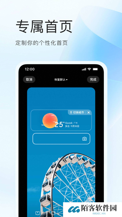 夸克小说免费阅读