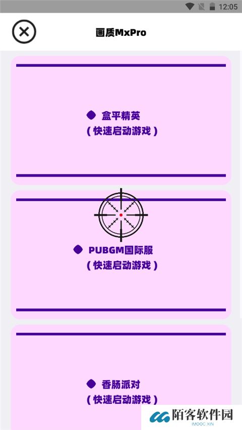画质mxpro免费版
