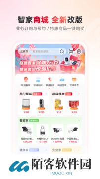 联通智家安装包