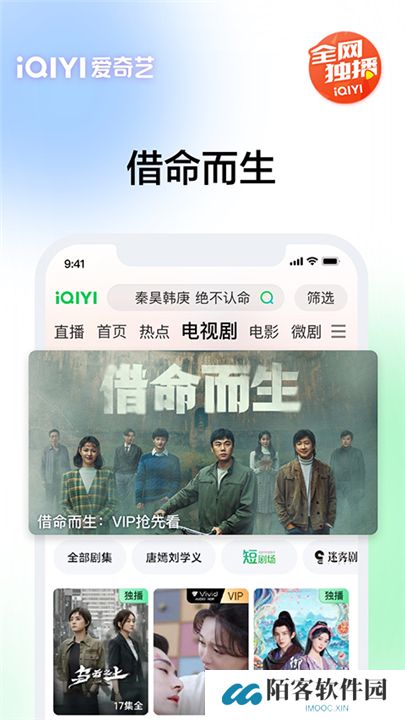爱奇艺追剧