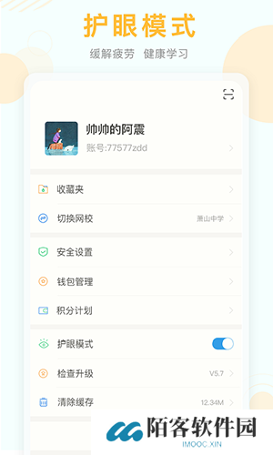 上海空中课堂