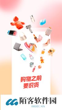 识货安装包