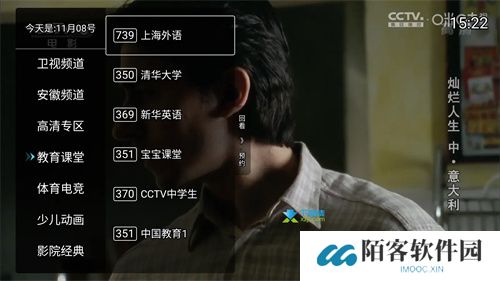 秒看电视电视版