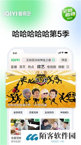 爱奇艺追剧