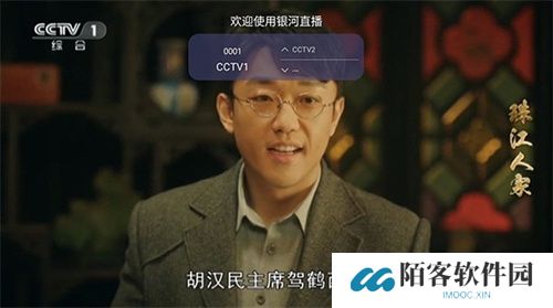 银河直播电视版