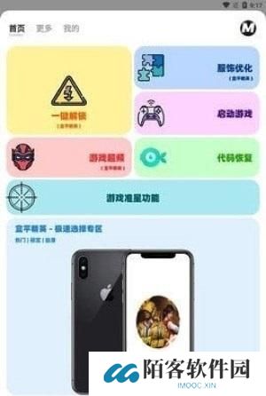 画质mxpro最新版本5.0