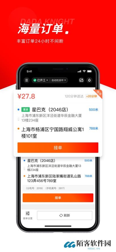 京东外卖骑手版