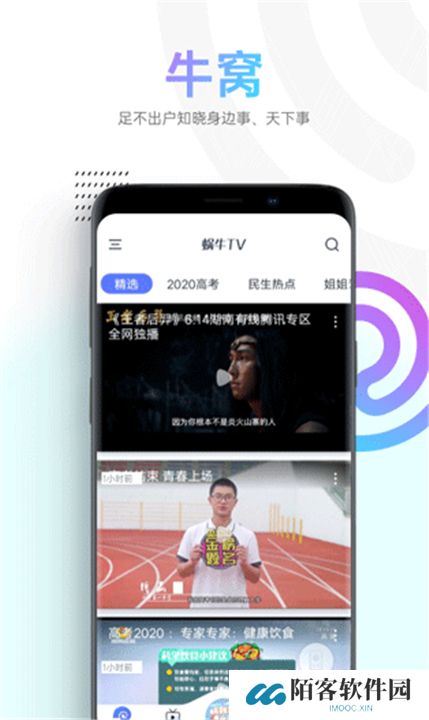 蜗牛视频app手机版