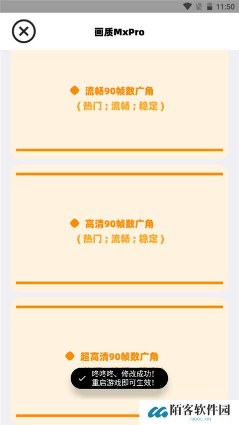 画质mxpro免费版