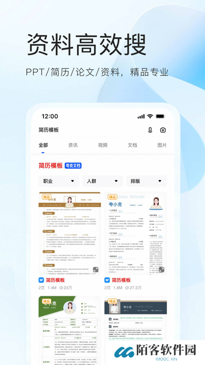 夸克小说免费阅读