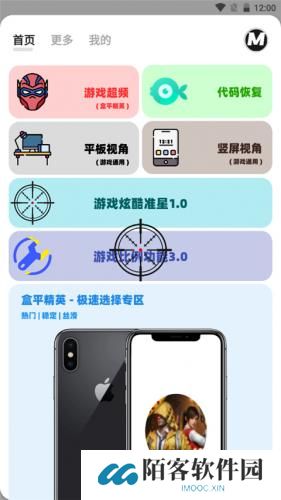 画质mxpro免费版