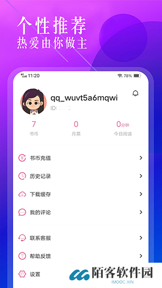 海棠小说app
