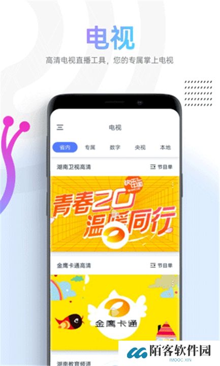蜗牛视频app手机版