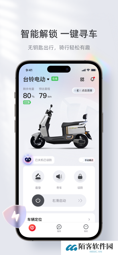 台铃电动车