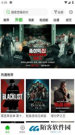 幻影视频新版