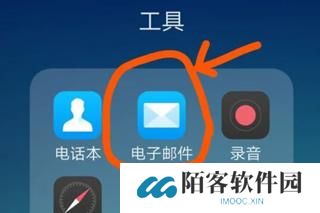 hotmail邮箱