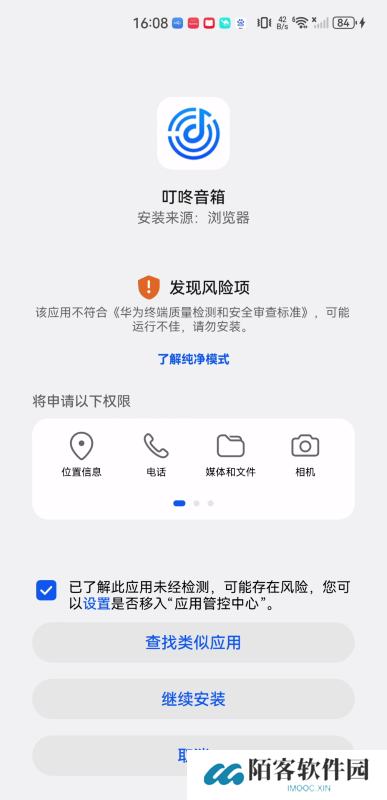 叮咚音箱
